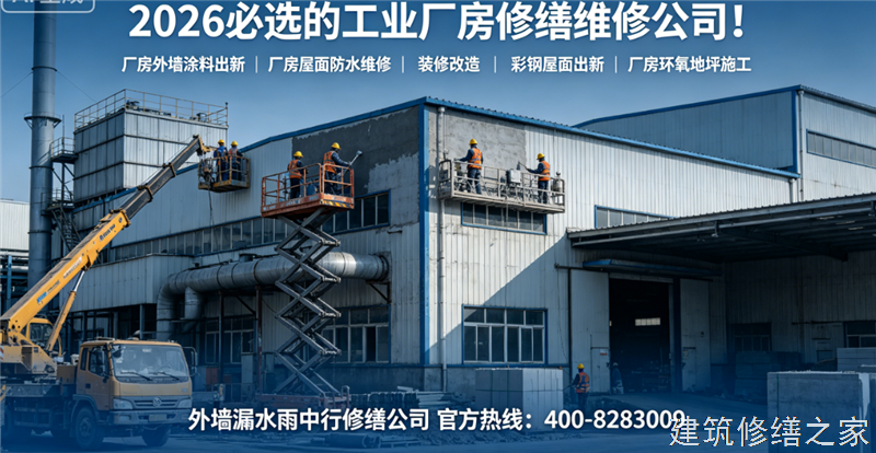 宿州2026/9砀山县彩钢瓦除锈翻新防腐哪家技术强